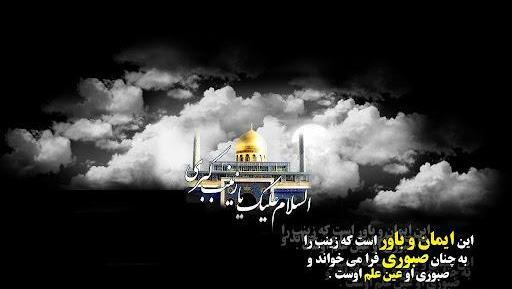 عکس نوشته تسلیت وفات حضرت زینب س