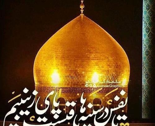 عکس نوشته تسلیت وفات حضرت زینب س