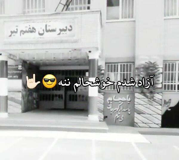 عکس پروف آزادی