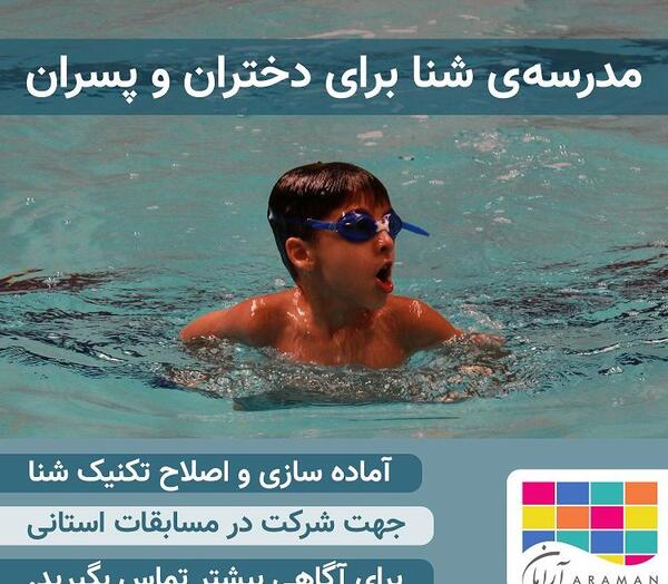 عکس روز جهانی تربیت بدنی