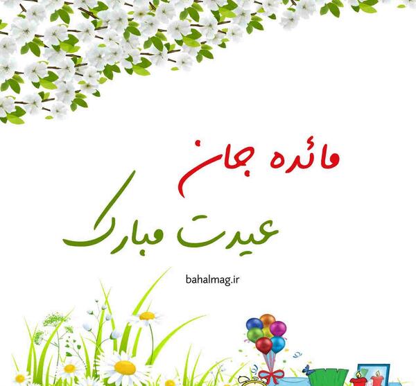 عکس نوشته های مائده