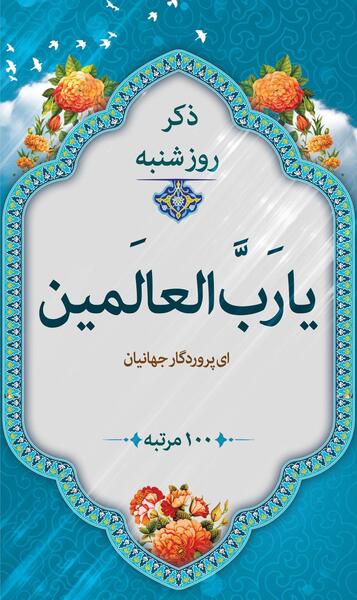 عکس نوشته روز شنبه