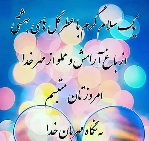 عکس نوشته روز شنبه