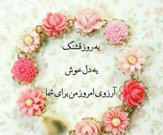 عکس نوشته روز شنبه
