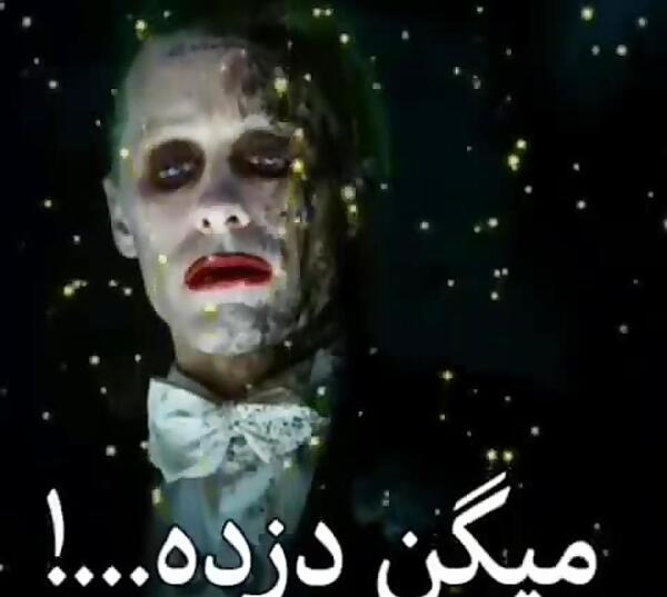 عکس پروفایل جوکر غمگین