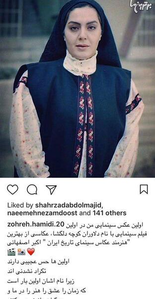 عکس جوانی زهره حمیدی