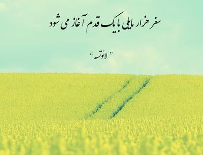 عکس جملات انگیزشی سفر