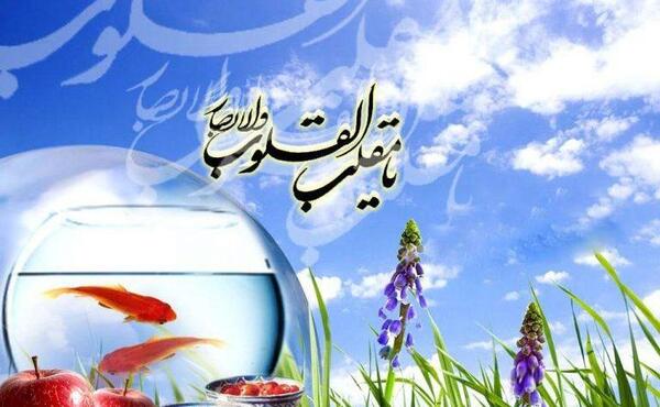 عکس درباره ی نوروز