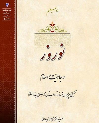 عکس درباره ی نوروز