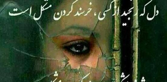 عکس نوشته دل شکسته برای پروفایل
