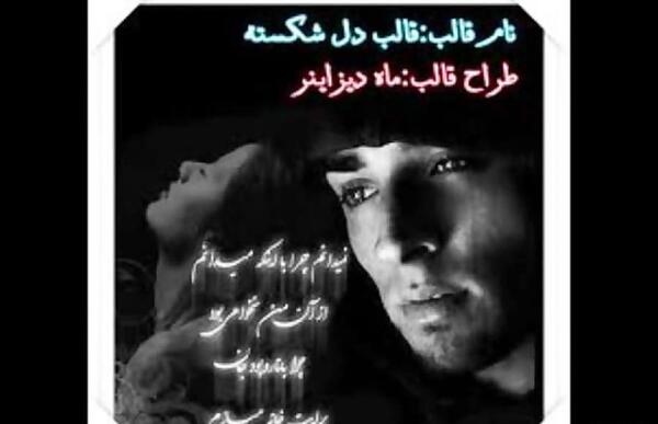 عکس نوشته دل شکسته برای پروفایل
