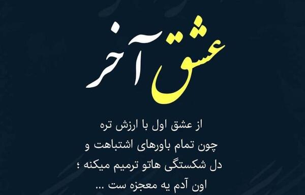 عکس نوشته دل شکسته برای پروفایل