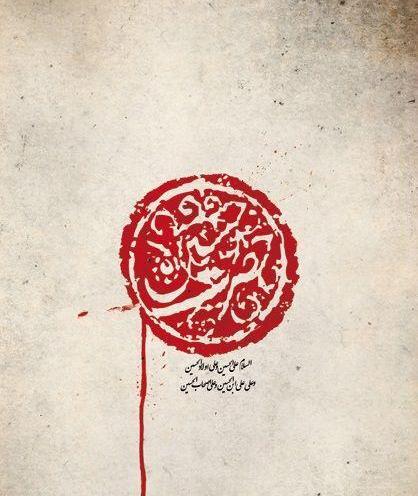 عکس پروفایل واتساپ برای محرم