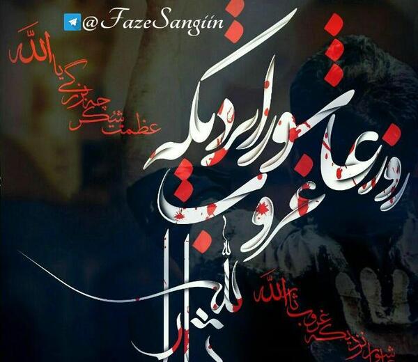 عکس پروفایل واتساپ برای محرم