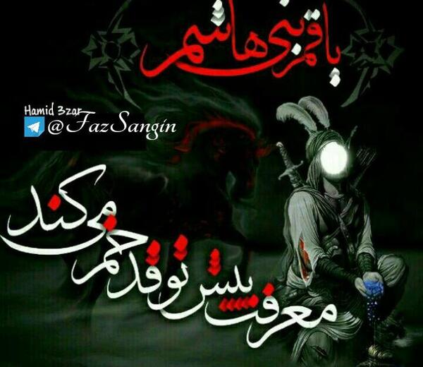 عکس پروفایل واتساپ برای محرم