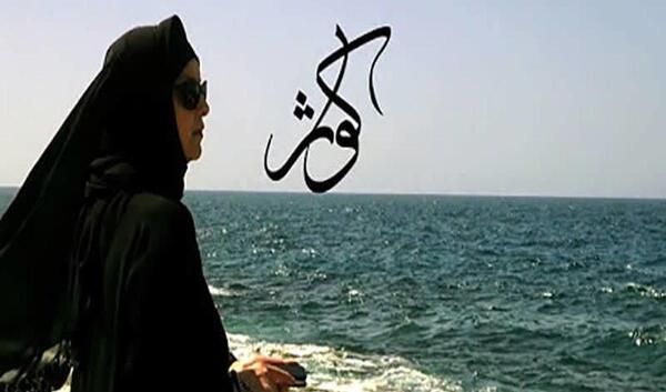 عکس مجری زن عربی