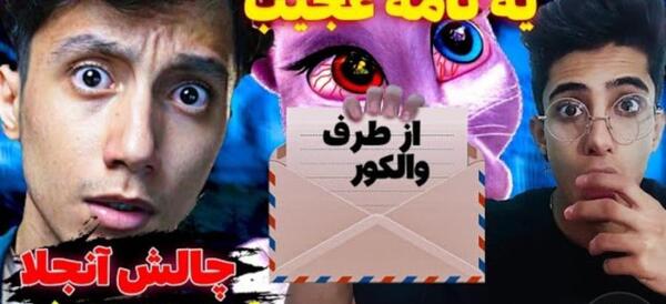 عکس سعید والکور با عینک
