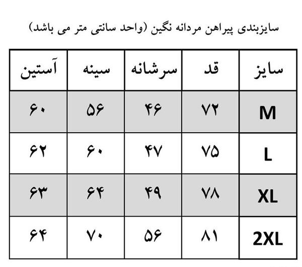 عکس پیراهن های مردانه