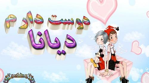 عکس نوشته کیانا جون تولدت مبارک