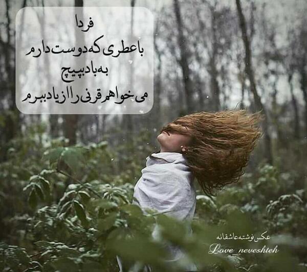 عکس نوشته عاشقانه دخترونه