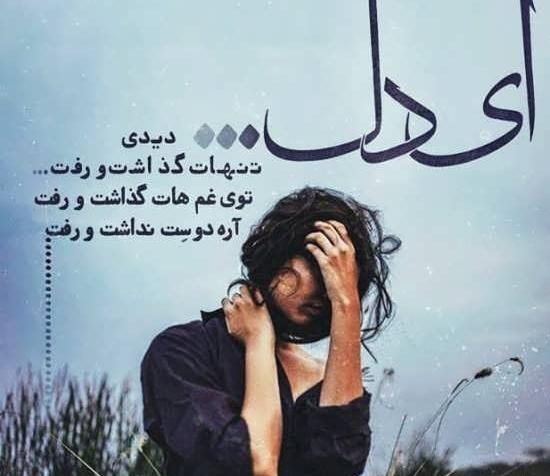 عکس نوشته عاشقانه دخترونه