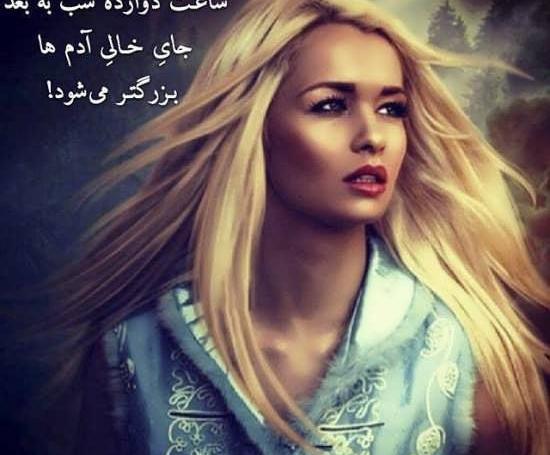 عکس نوشته عاشقانه دخترونه