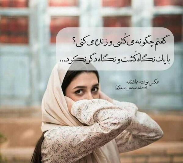 عکس نوشته عاشقانه دخترونه