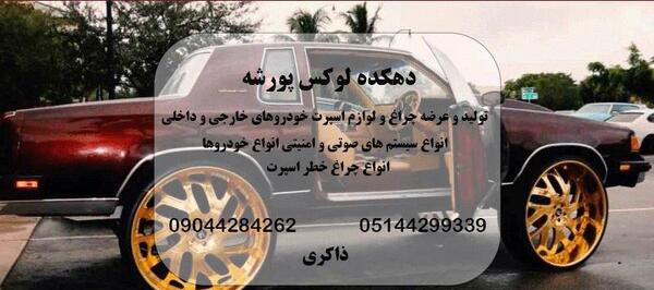 عکس ماشین لوکس پورشه