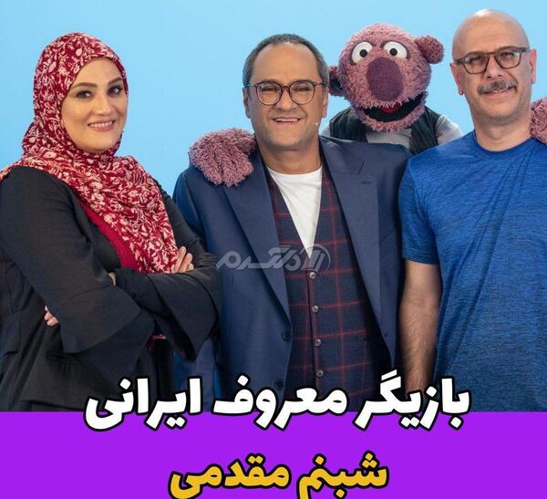 عکس قدیمی شبنم مقدمی