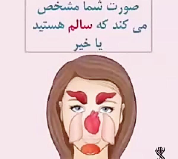 عکس استیکر صورت