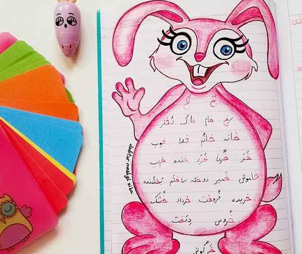 عکس نقاشی زیبا خرگوش