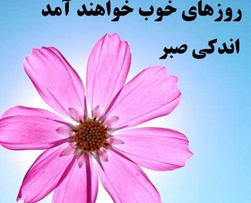 عکس نوشته درباره انرژی مثبت