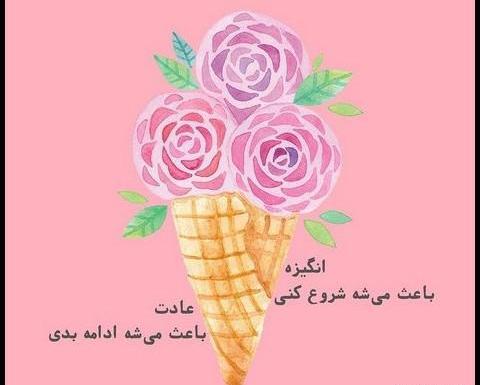 عکس نوشته درباره انرژی مثبت