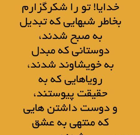 عکس نوشته درباره انرژی مثبت