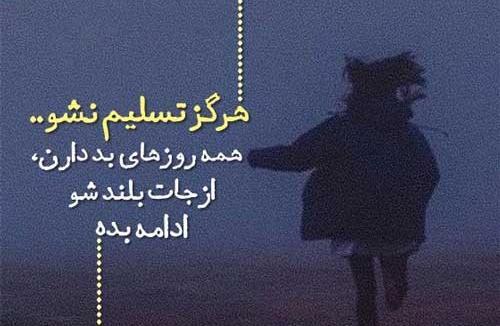 عکس نوشته درباره انرژی مثبت