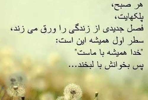 عکس نوشته درباره انرژی مثبت
