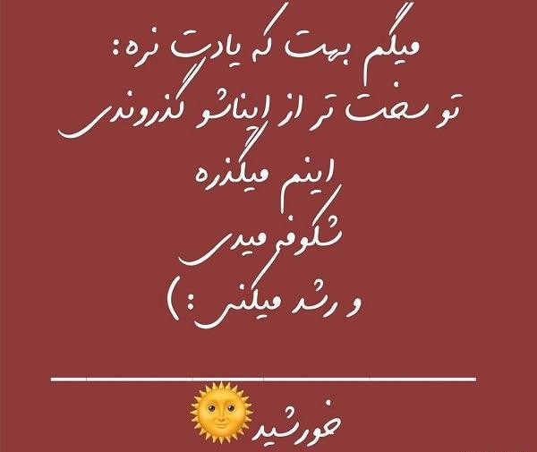 عکس نوشته زندگی در شرایط سخت