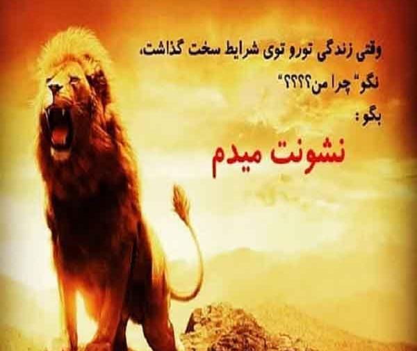 عکس نوشته زندگی در شرایط سخت