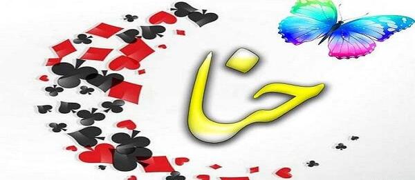 عکس نوشته اسم لیا