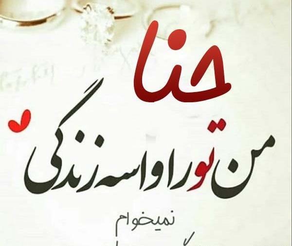 عکس نوشته اسم لیا