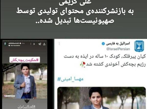 عکس حمایت از علی کریمی