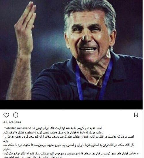 عکس حمایت از علی کریمی