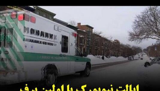 عکس ایالت نیویورک