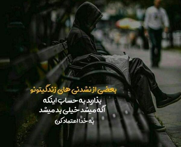 عکس نوشته پروفایل غمگین تیکه دار