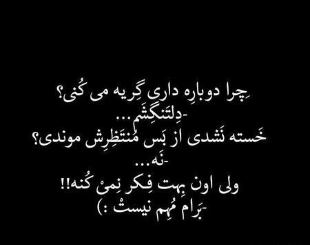 عکس نوشته پروفایل غمگین تیکه دار