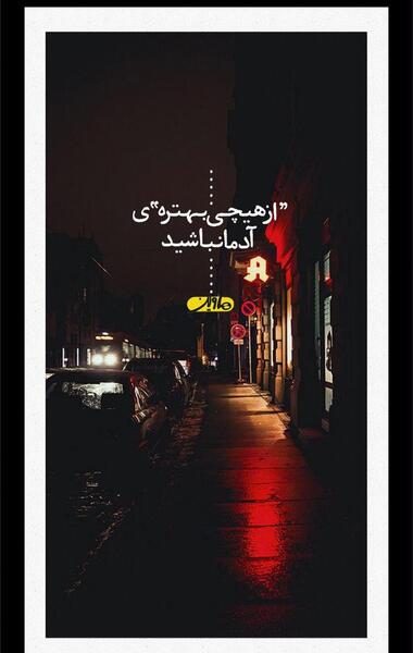 عکس دپ استوری