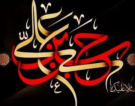 عکس نوشته درباره شهادت امام رضا ع
