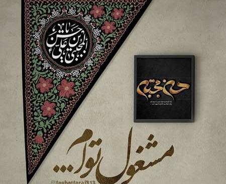عکس نوشته درباره شهادت امام رضا ع