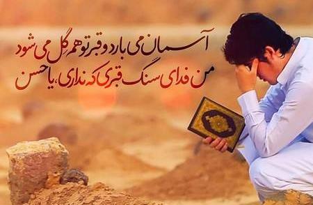 عکس نوشته درباره شهادت امام رضا ع