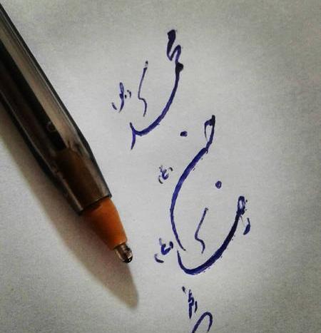 عکس نوشته درباره شهادت امام رضا ع